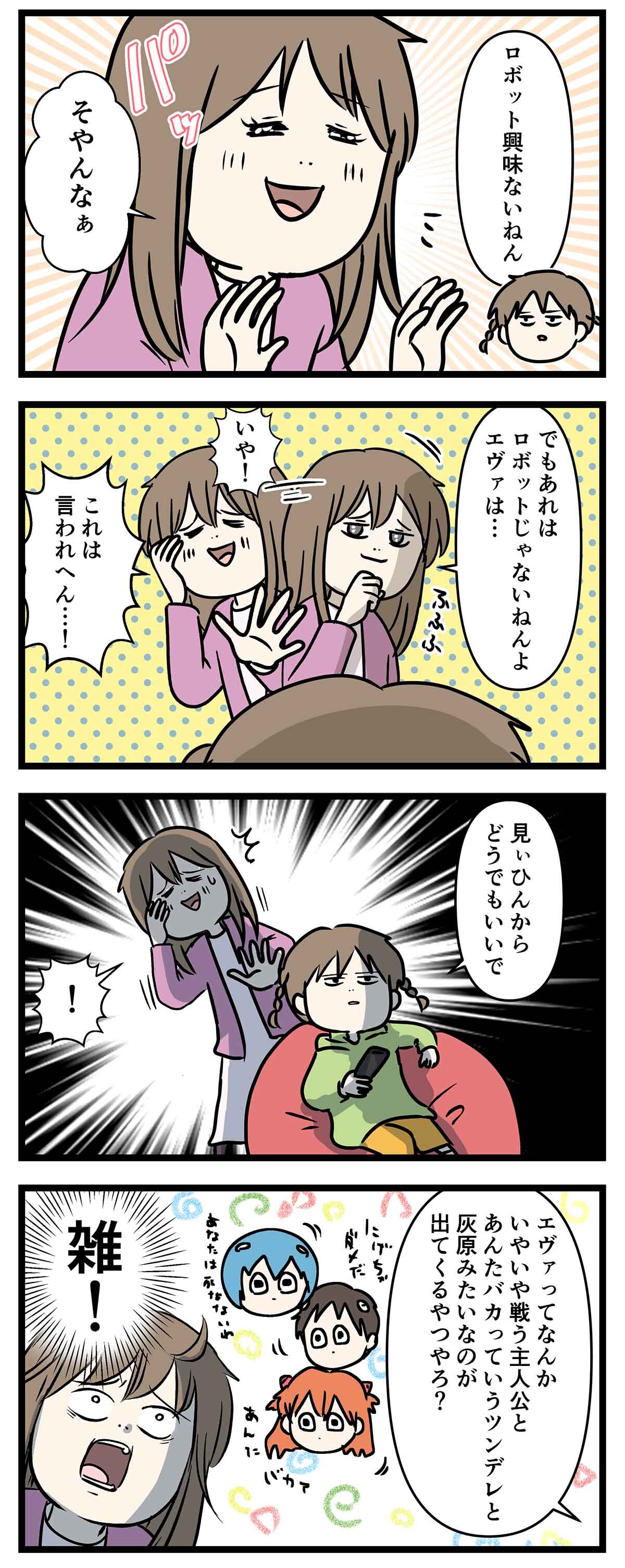 あ2663b