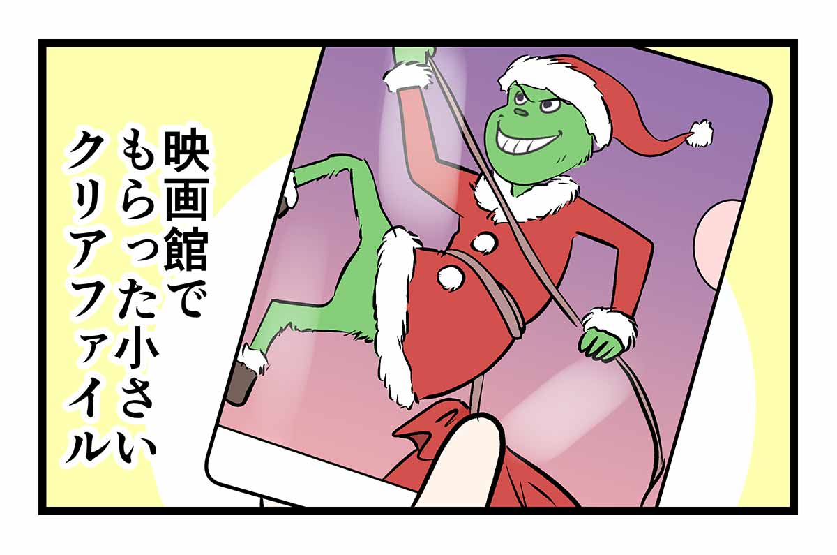 気がつけば、サンタクロース