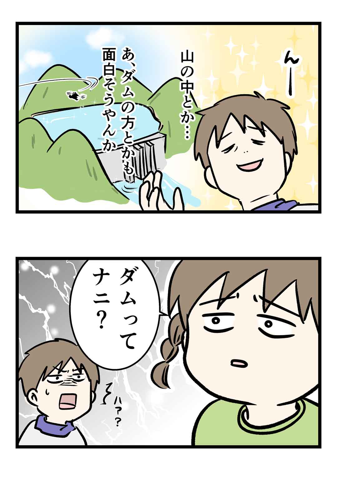 教育のおかげで子供が成長した事をその身で実感した話