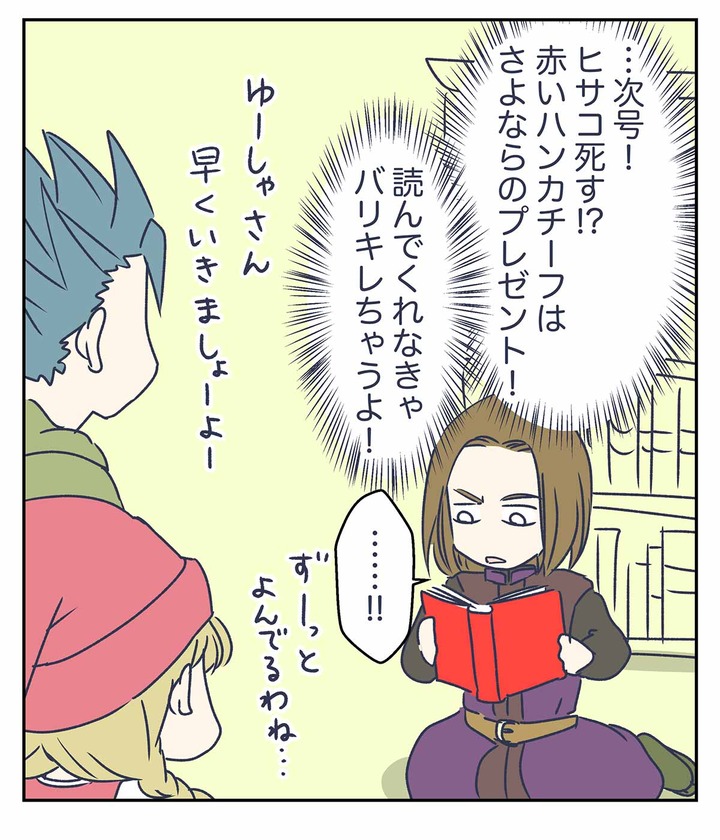 【ドラクエ11漫画】メダ女学園物語「愛羅武勇が聞こえない」