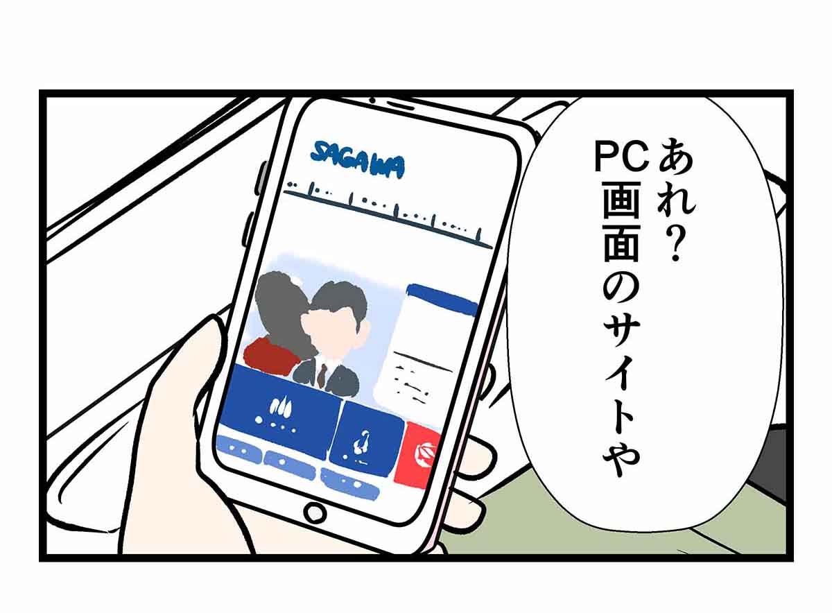 実録!!佐川急便を装った迷惑メールにご注意ください