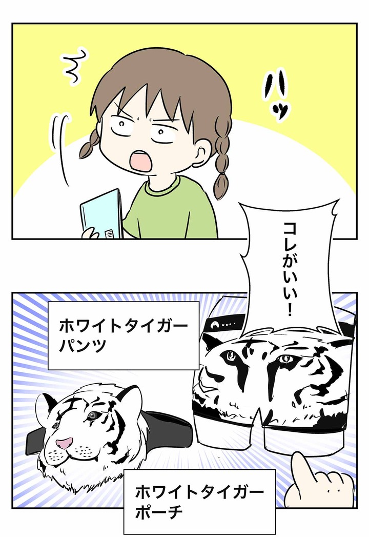アニマル系リアルガチ勢なので、大阪系飴ちゃん勢になりそうだなと思った話