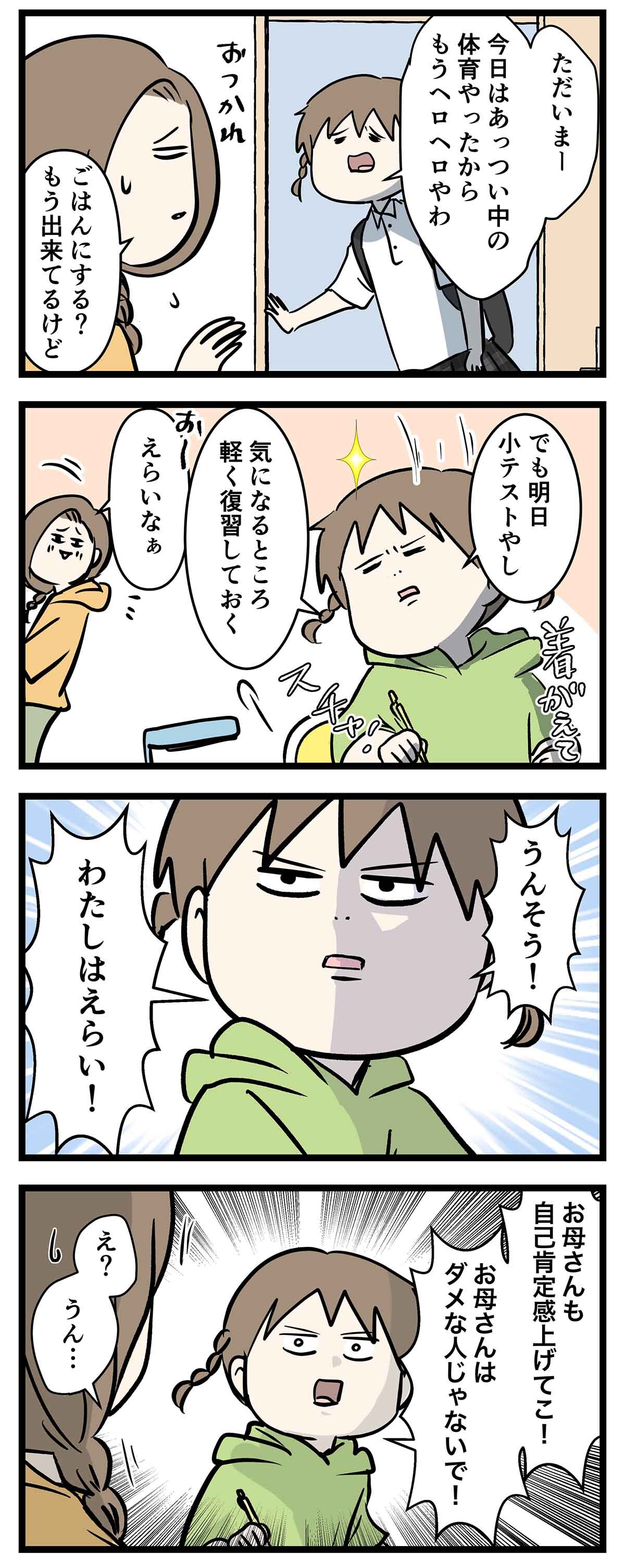 あ2170a