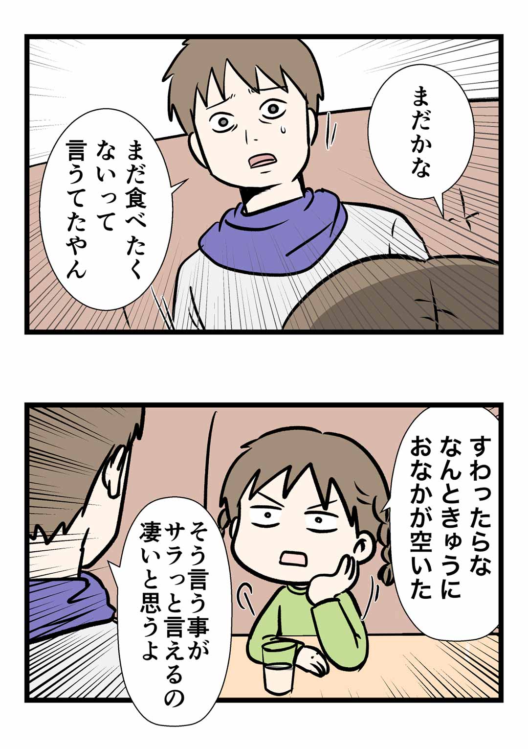 レストランの席に座ると急に不思議なことが起こる