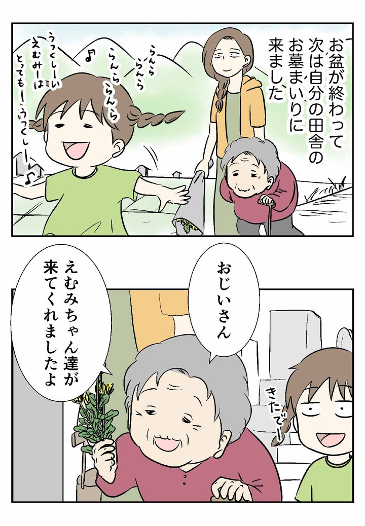 墓まいりとはご先祖様の幸せを願う行為、しかし昼ドラ展開か?