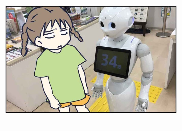 Pepperくんとか言う人類を惑わす怖い機械人形と交流した話