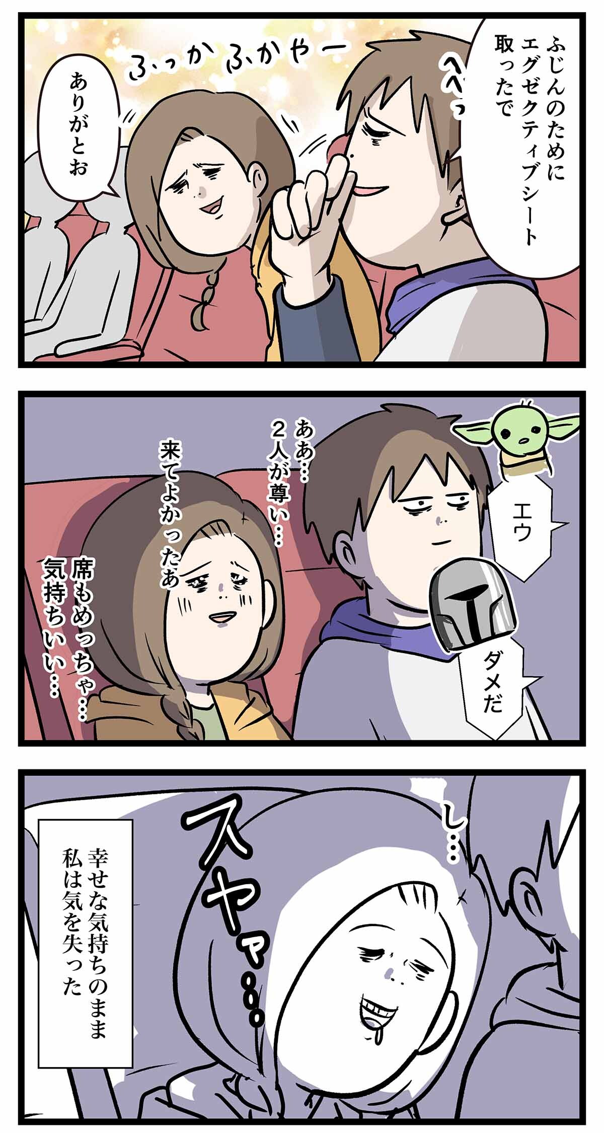 あ3021a