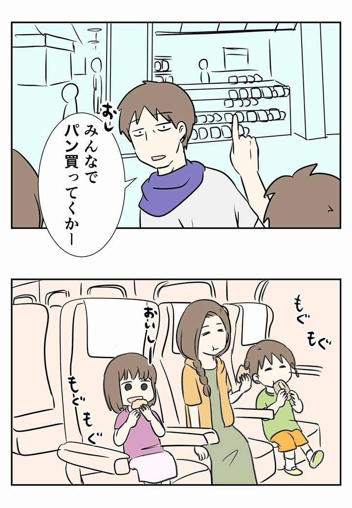 えむふじん、東京で粉まみれになったってよ