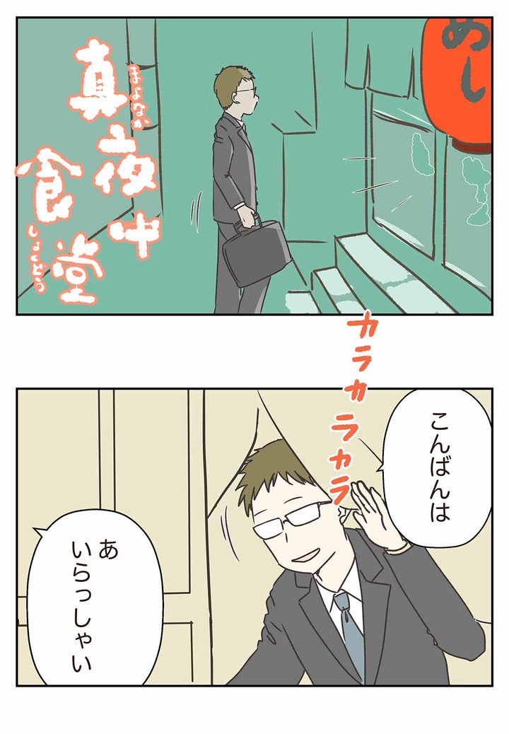 友人の一言で必死だった私が救われた話