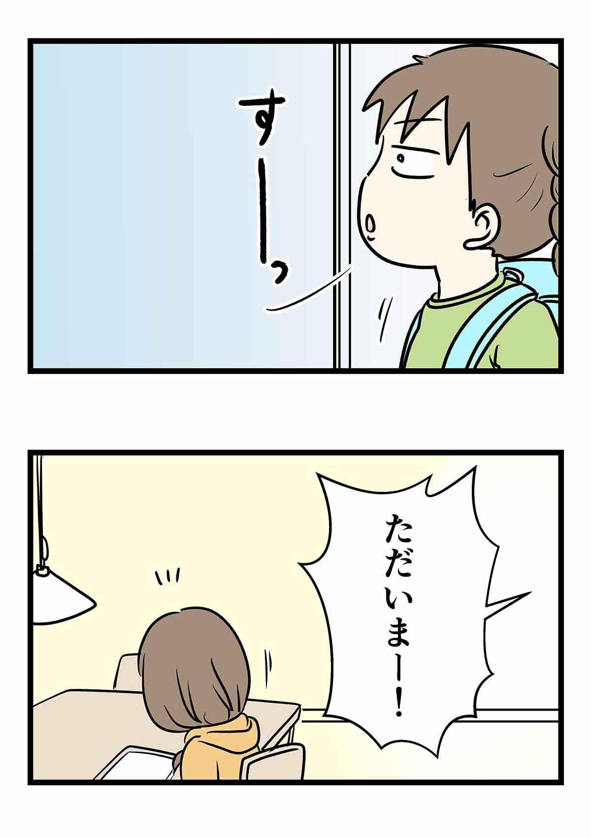 シャウト系ただいまvs部屋から出たくない系おかえりの行方