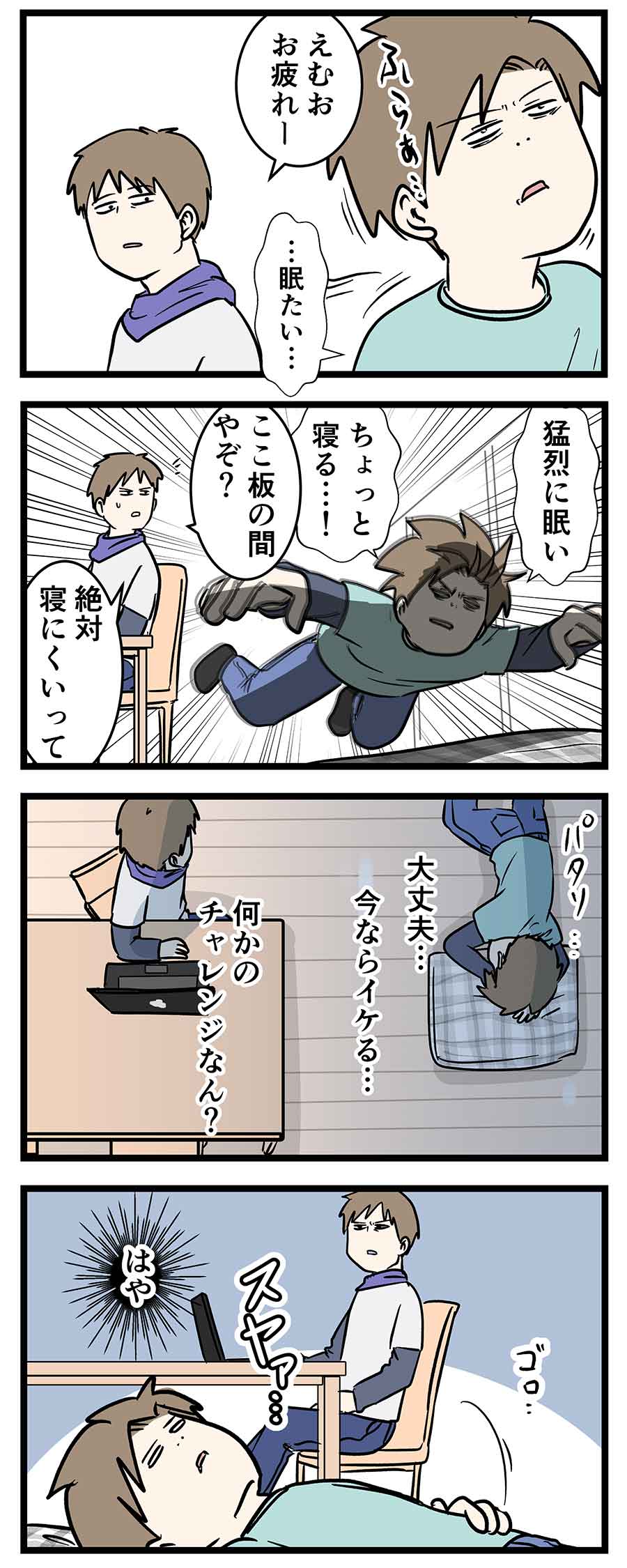 板の間のベストポジション探した時にありがちでもないこと