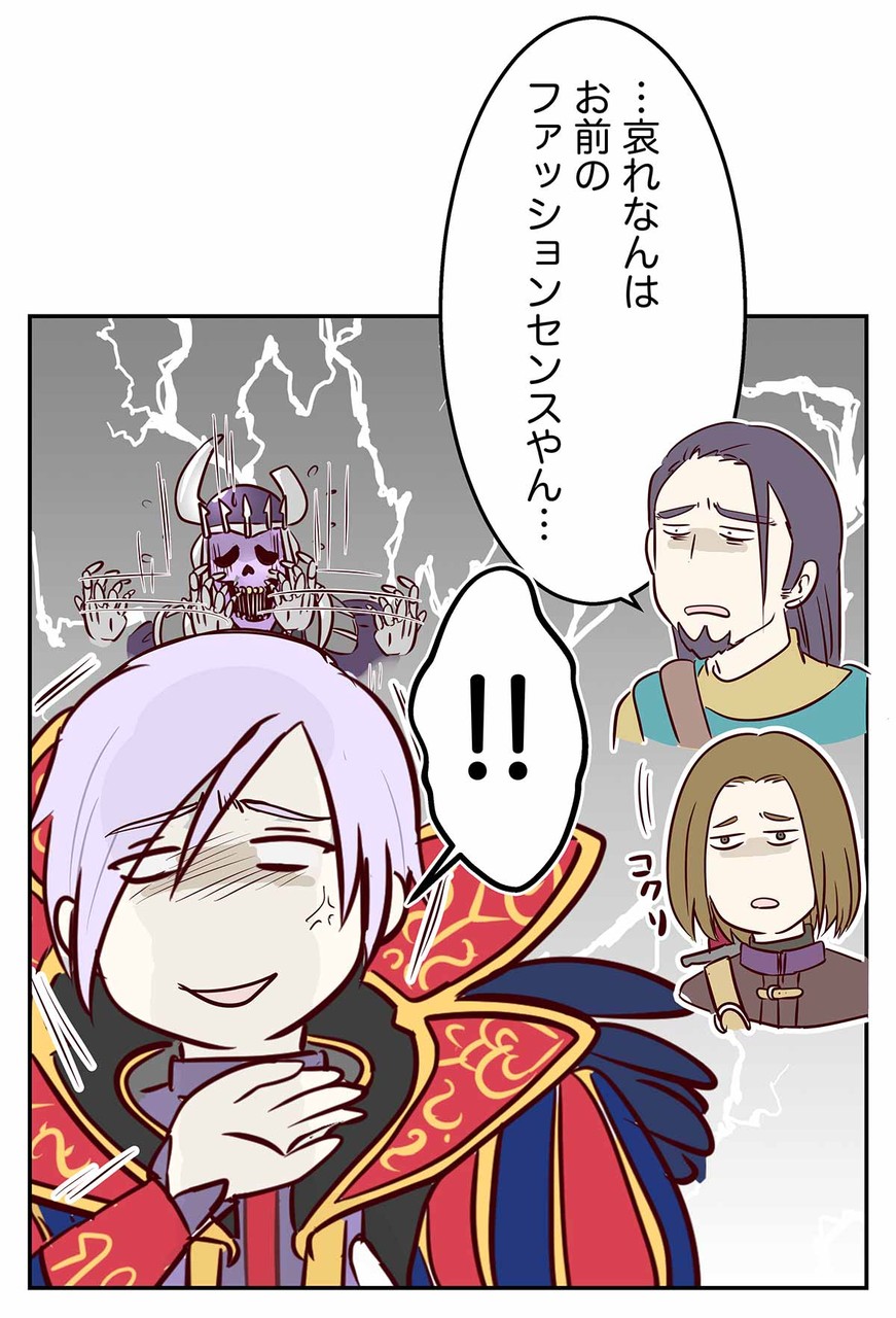 ドラクエ11漫画 哀れなホメロスにドルマゲスモデルは悲しいなあ コミックエッセイ えむふじんがあらわれた Powered By ライブドアブログ