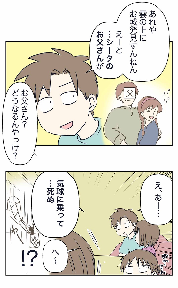 エアプ勢による天空の城ラピュタのネタバレ解説