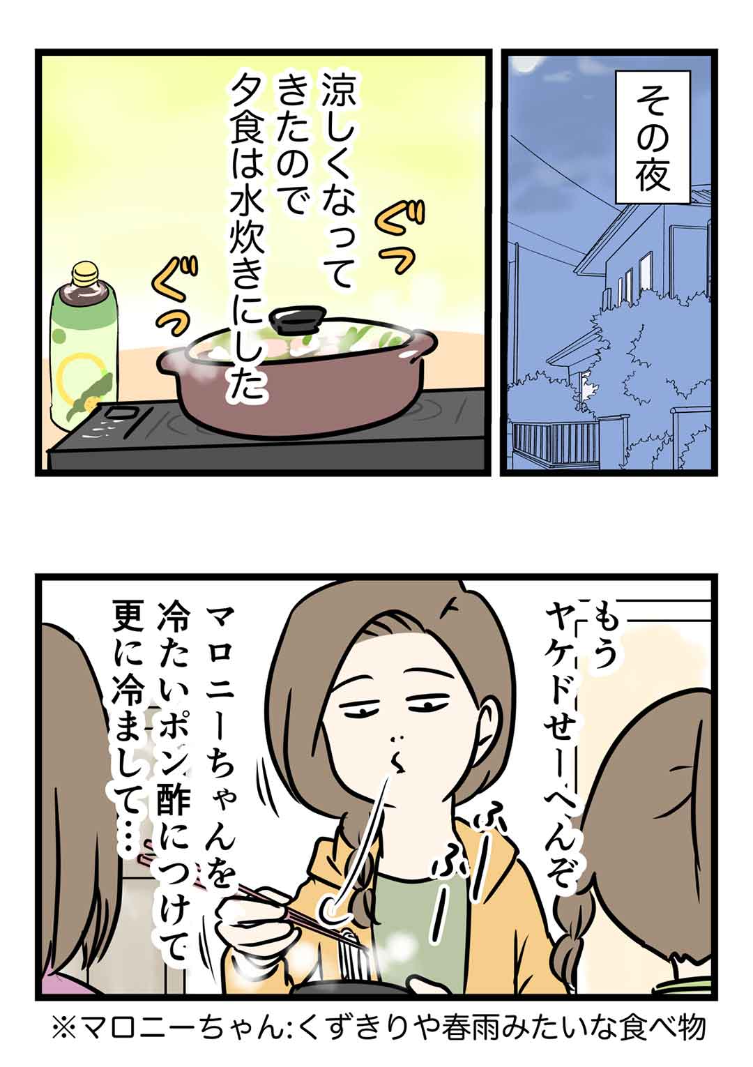 大好きなものが目の前にあると、ノーガードで戦いに挑みがち