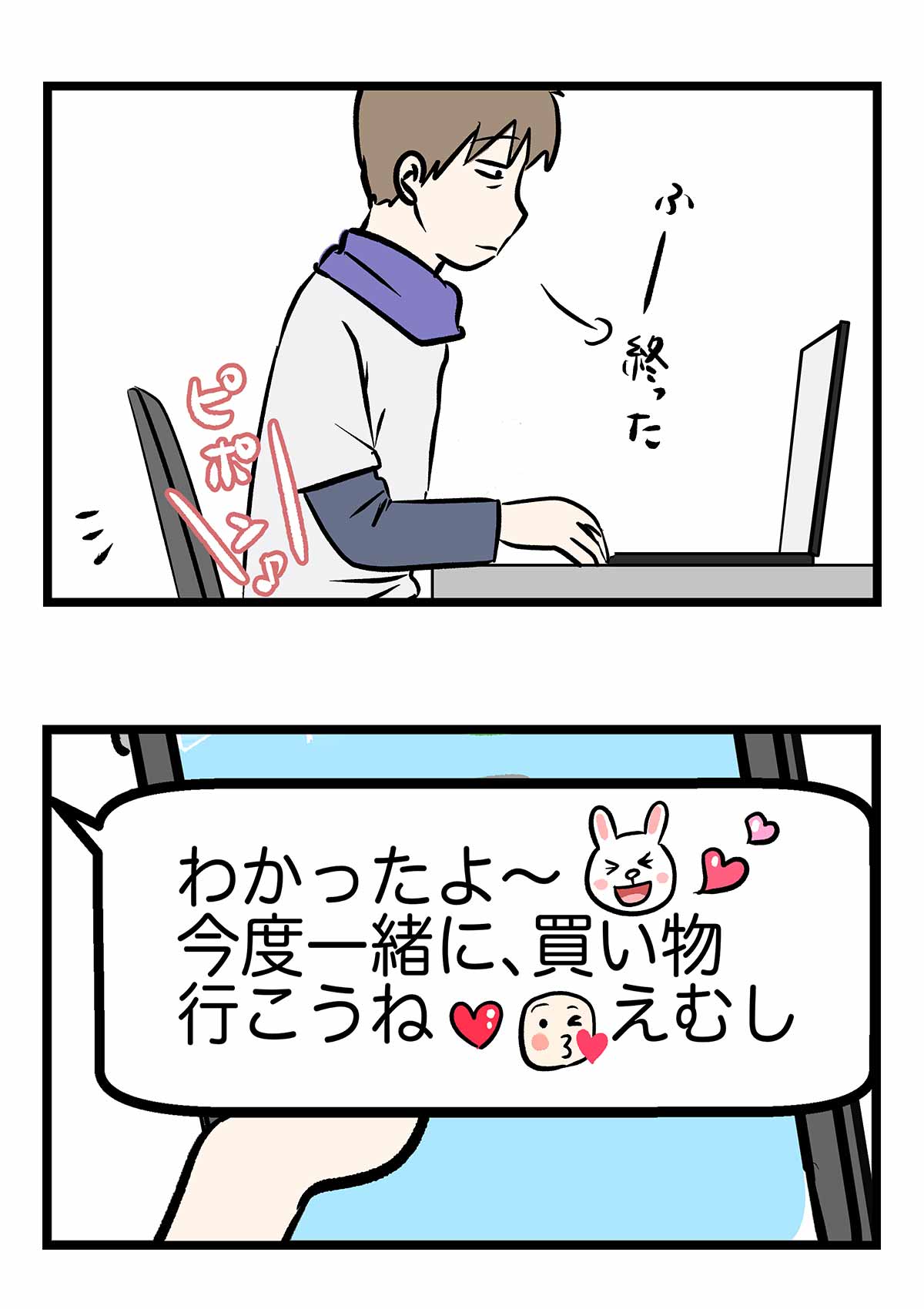 LINEの送信と返信が全体攻撃になった時の話