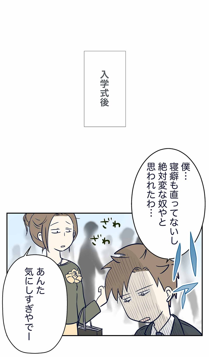 クセが凄い中学の入学式