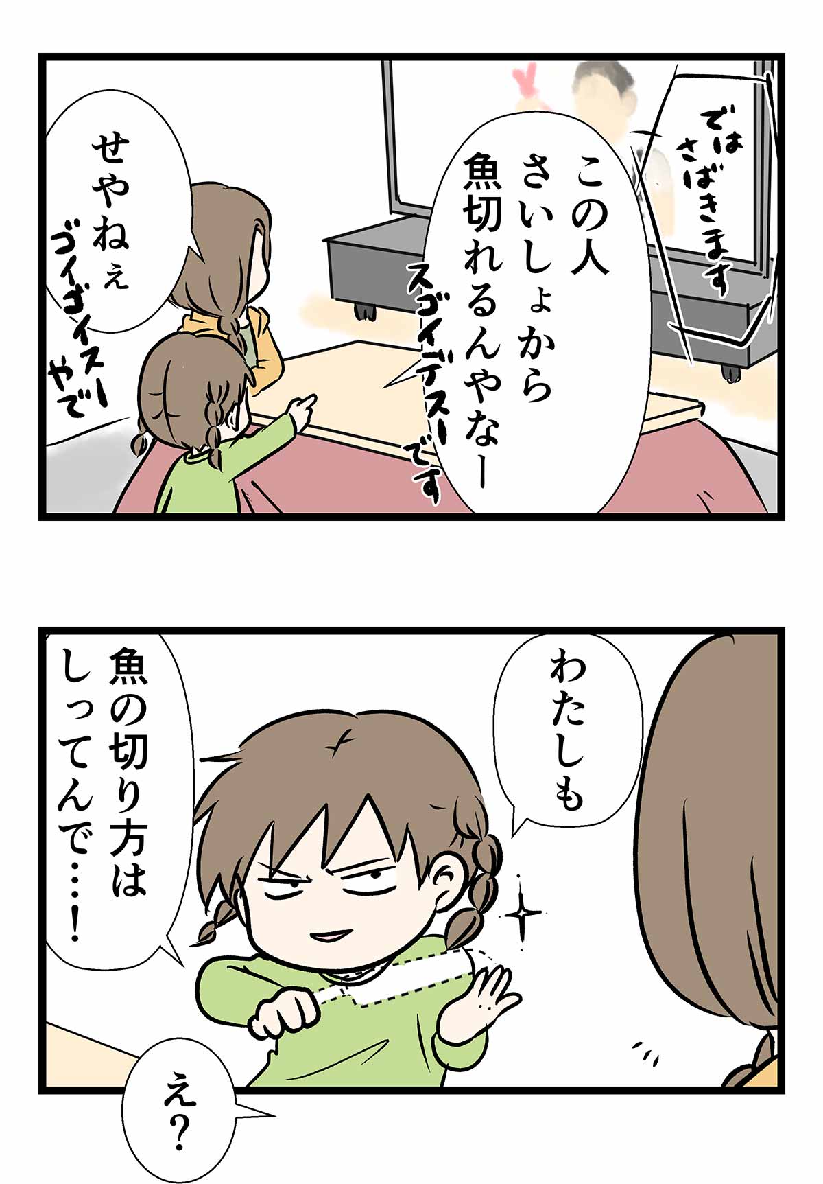 魚のエラとはなんだったのか コミックエッセイ えむふじんがあらわれた Powered By ライブドアブログ