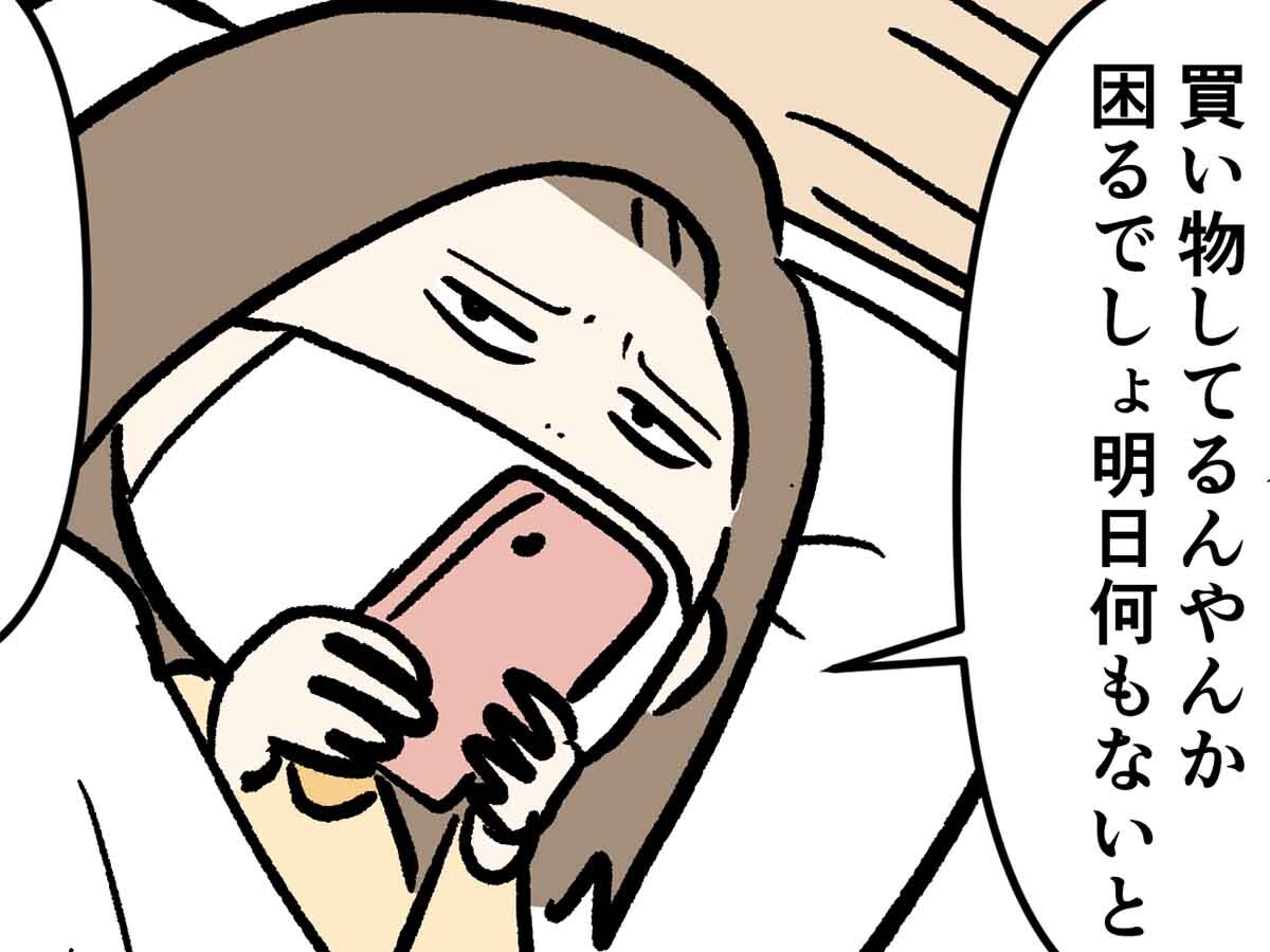 インフルの妻に大声で自分の意見をぶつけて全く折れない夫の話