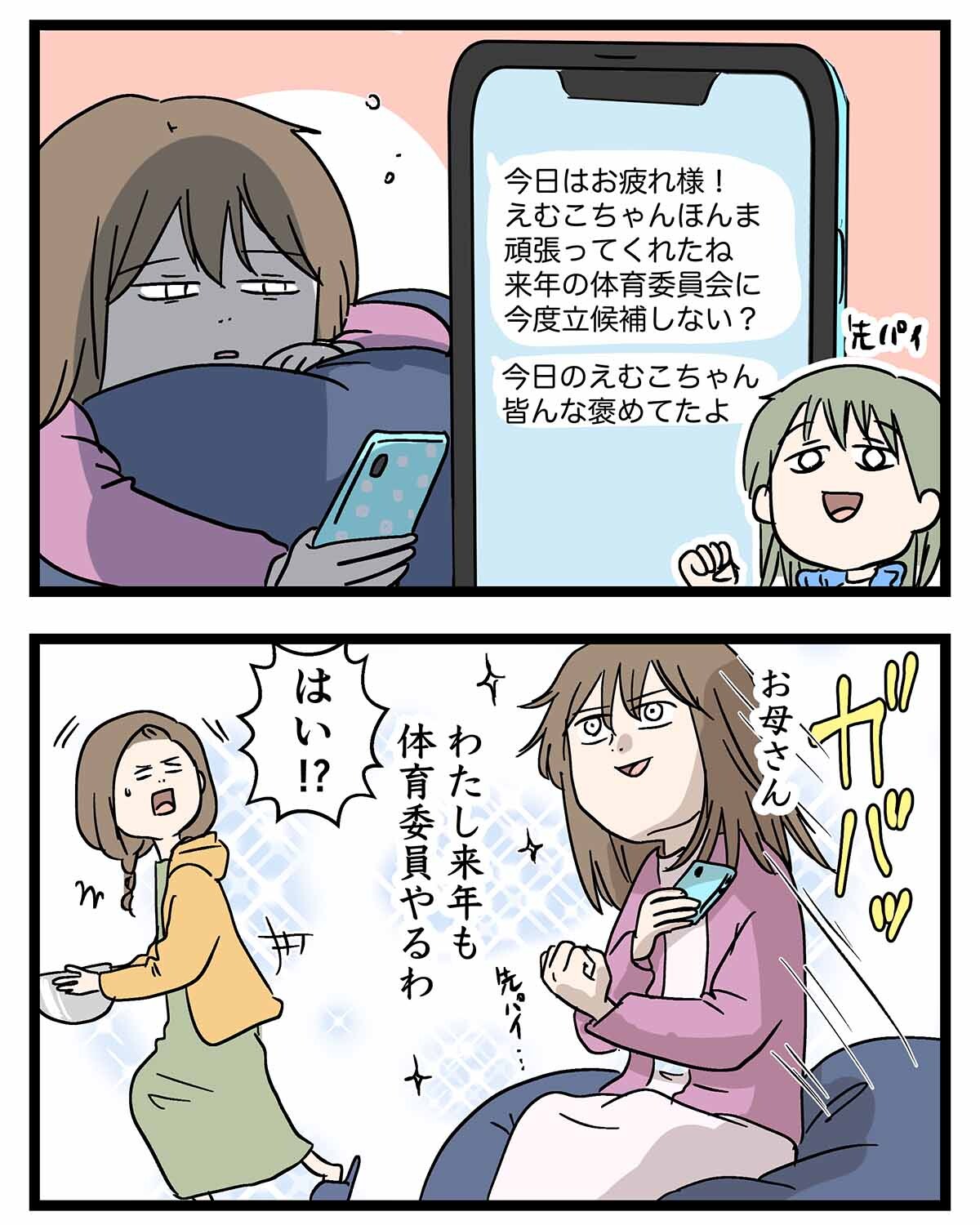 あ3025a