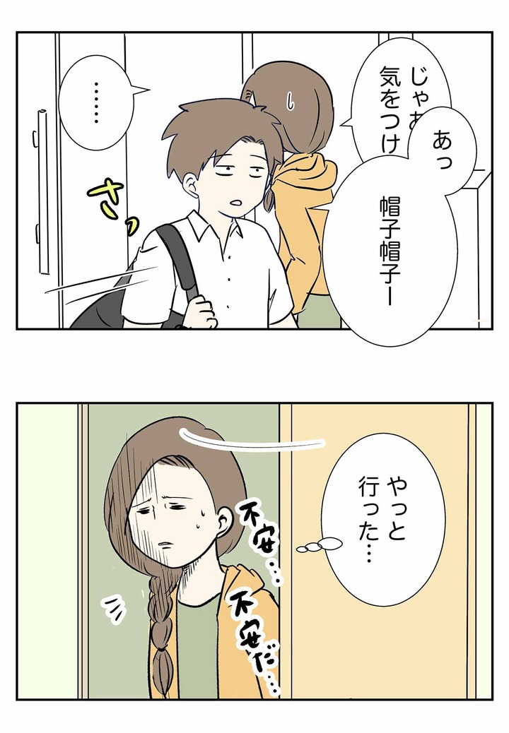 早朝から〜キーン！と全力ダッシュしたくなった話