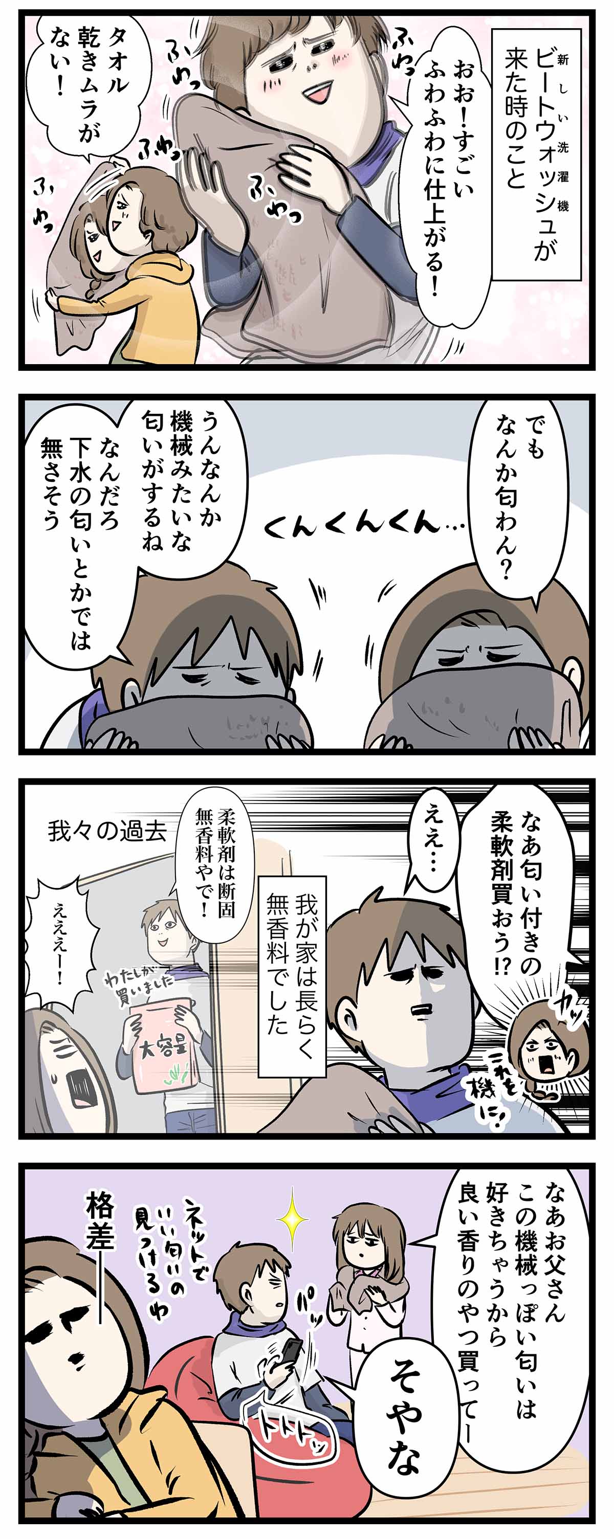 あ738a