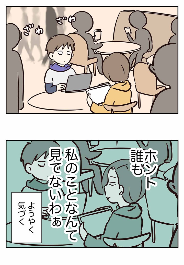 iPadではスタバでドヤ顔が出来なかった