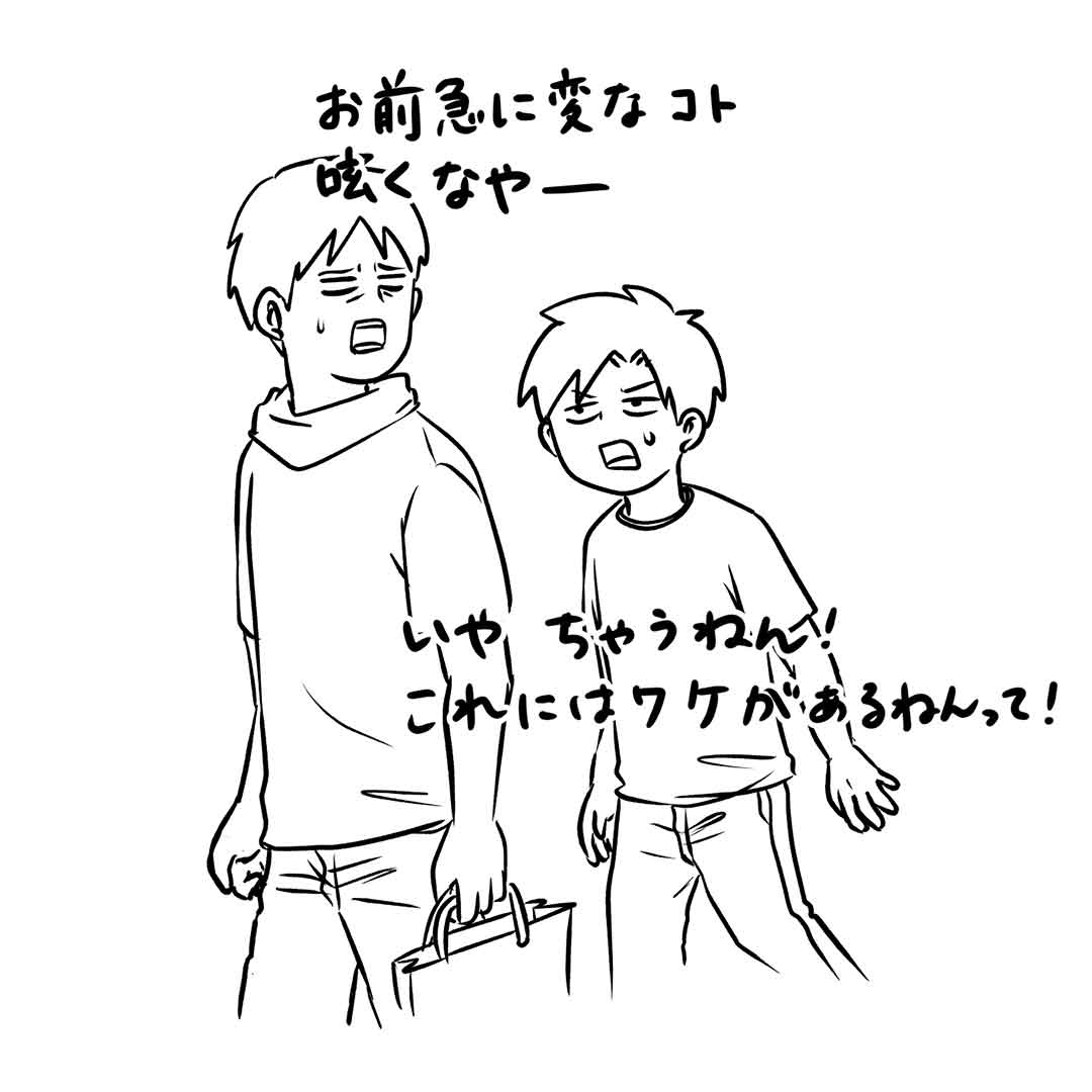 これは靴ですか?いいえ、ドライヤーです。This is a pen.