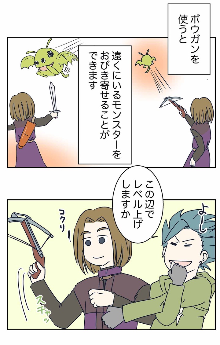 【ドラクエ11漫画】突然ボウガンで狙撃してくるとか悪魔の子かよ