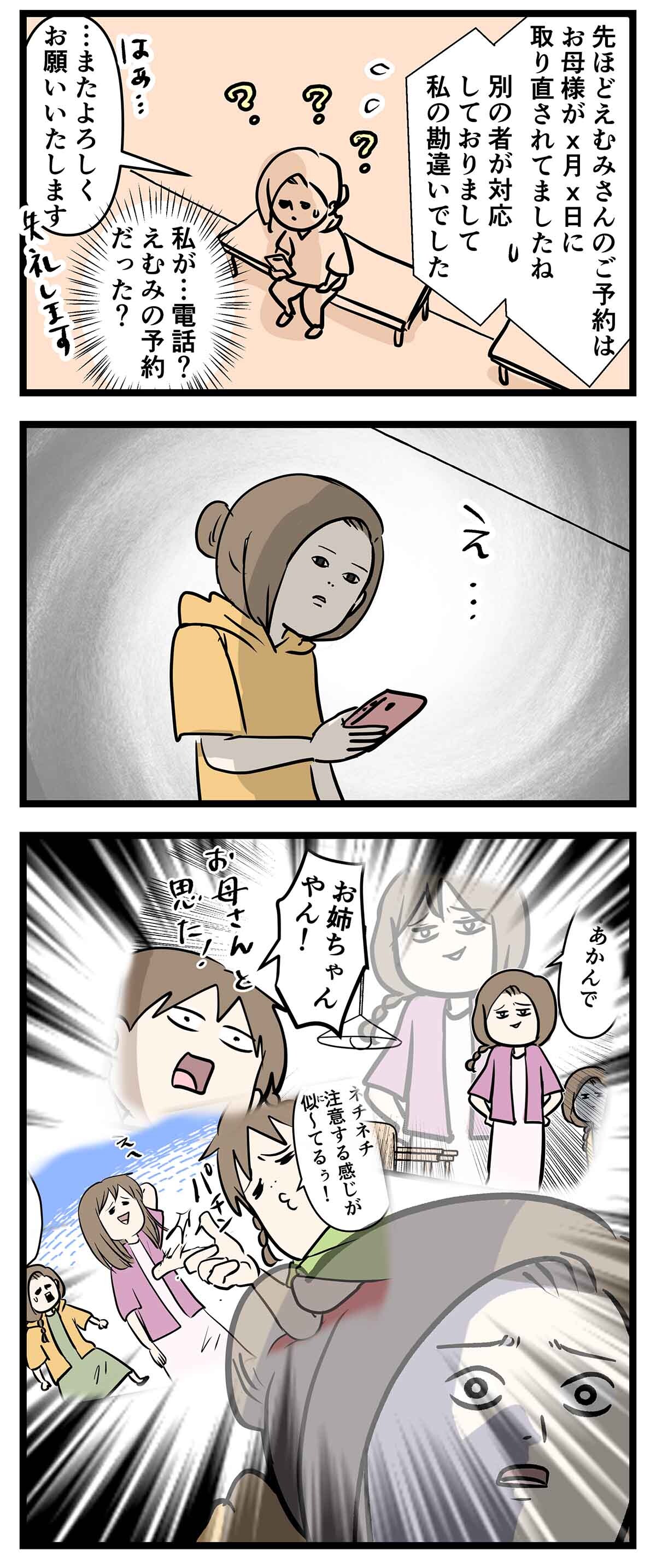 あ2183a
