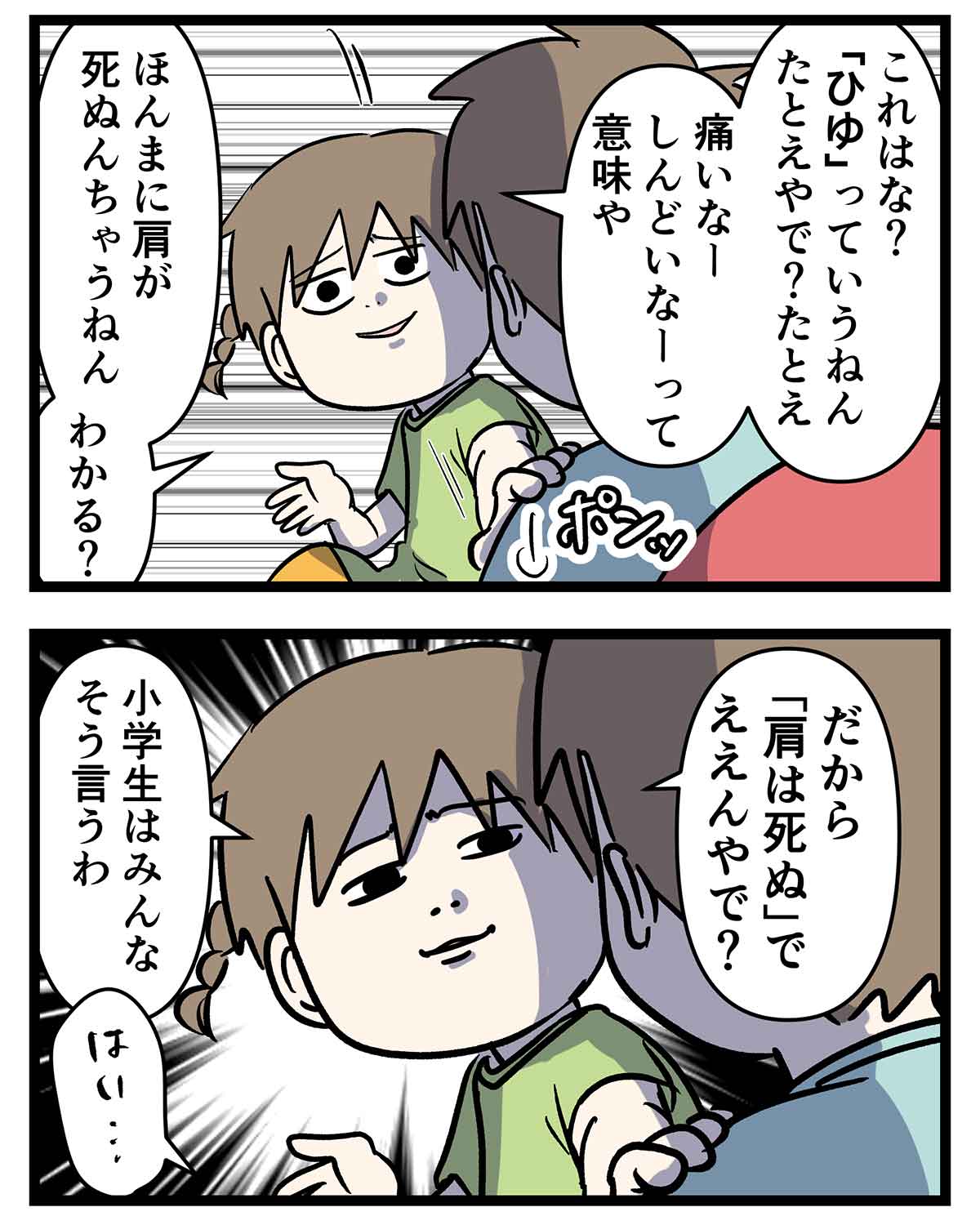 小学生に教育されてしまう高校生の姿をご覧ください コミックエッセイ えむふじんがあらわれた Powered By ライブドアブログ 小学生に教育されてしまう高校生の姿をご覧ください コミックエッセイ えむふじんがあらわれた Powered By ライブドアブログ