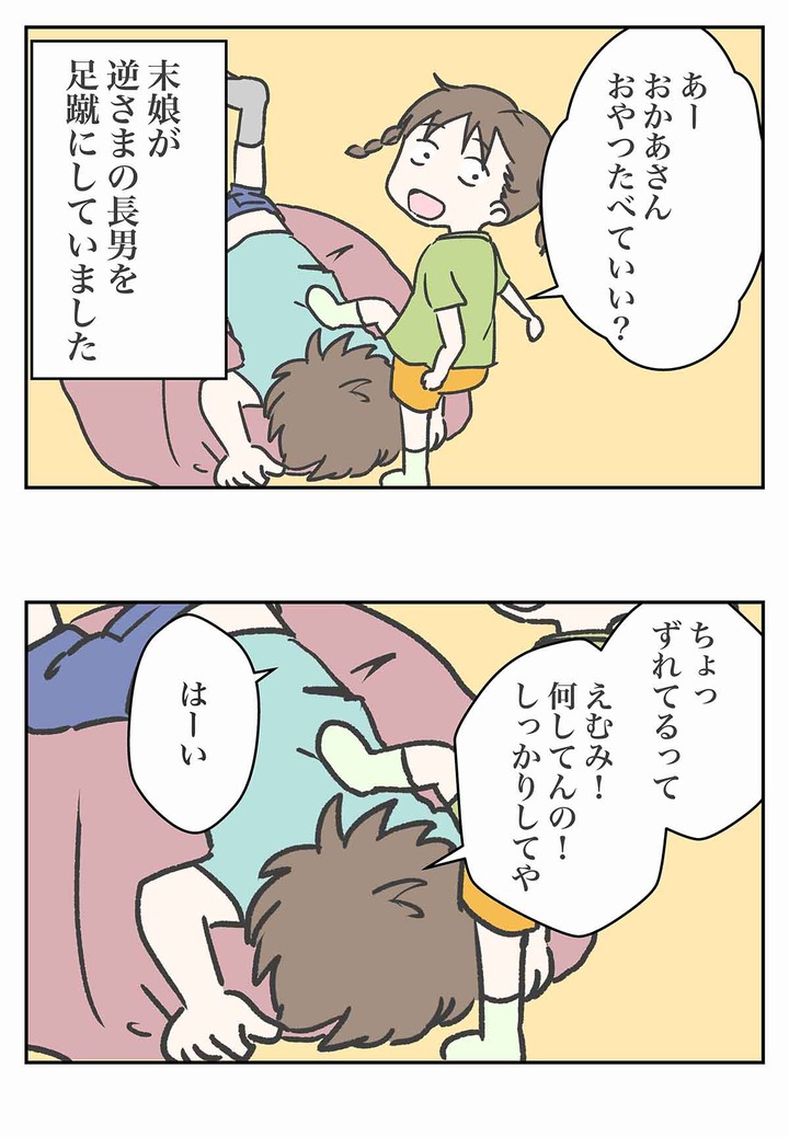 瞬く間に土下座