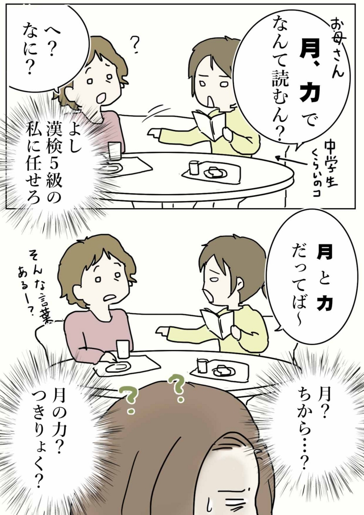 えむふじんの日常