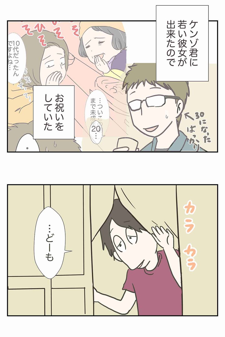 飲みニケーション・ハイウェイ