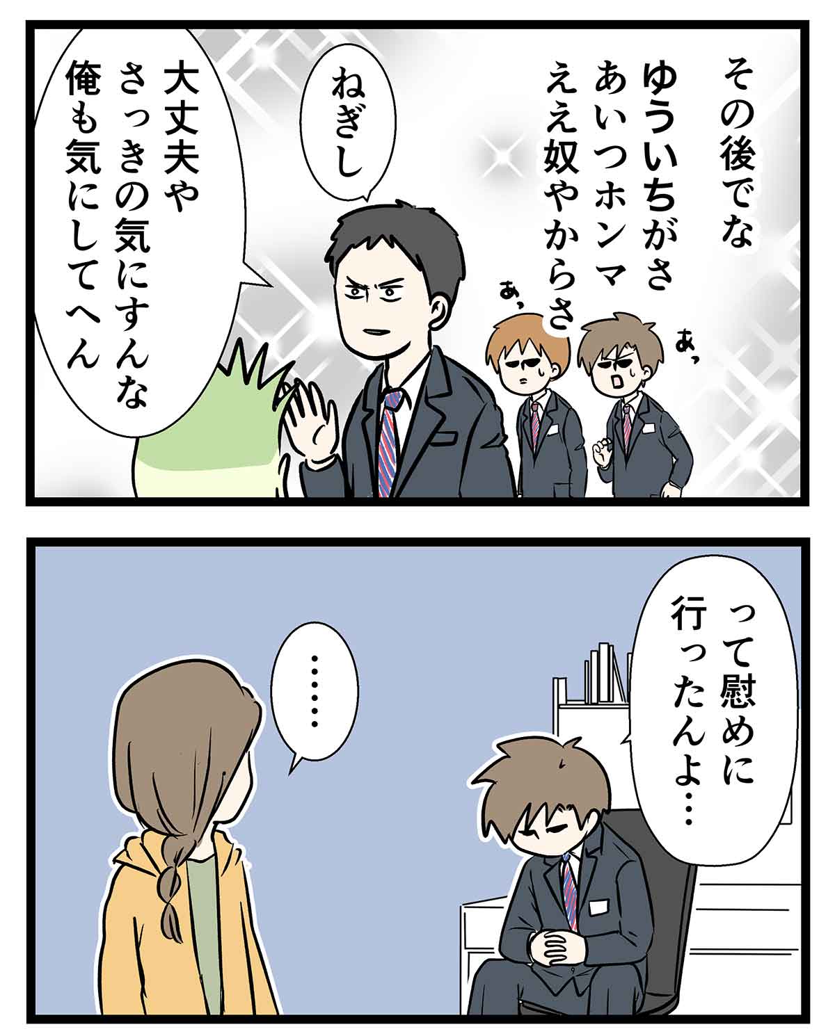友達がオカンでママを偽装してて地獄をみると、優しさが悲しみを呼ぶ