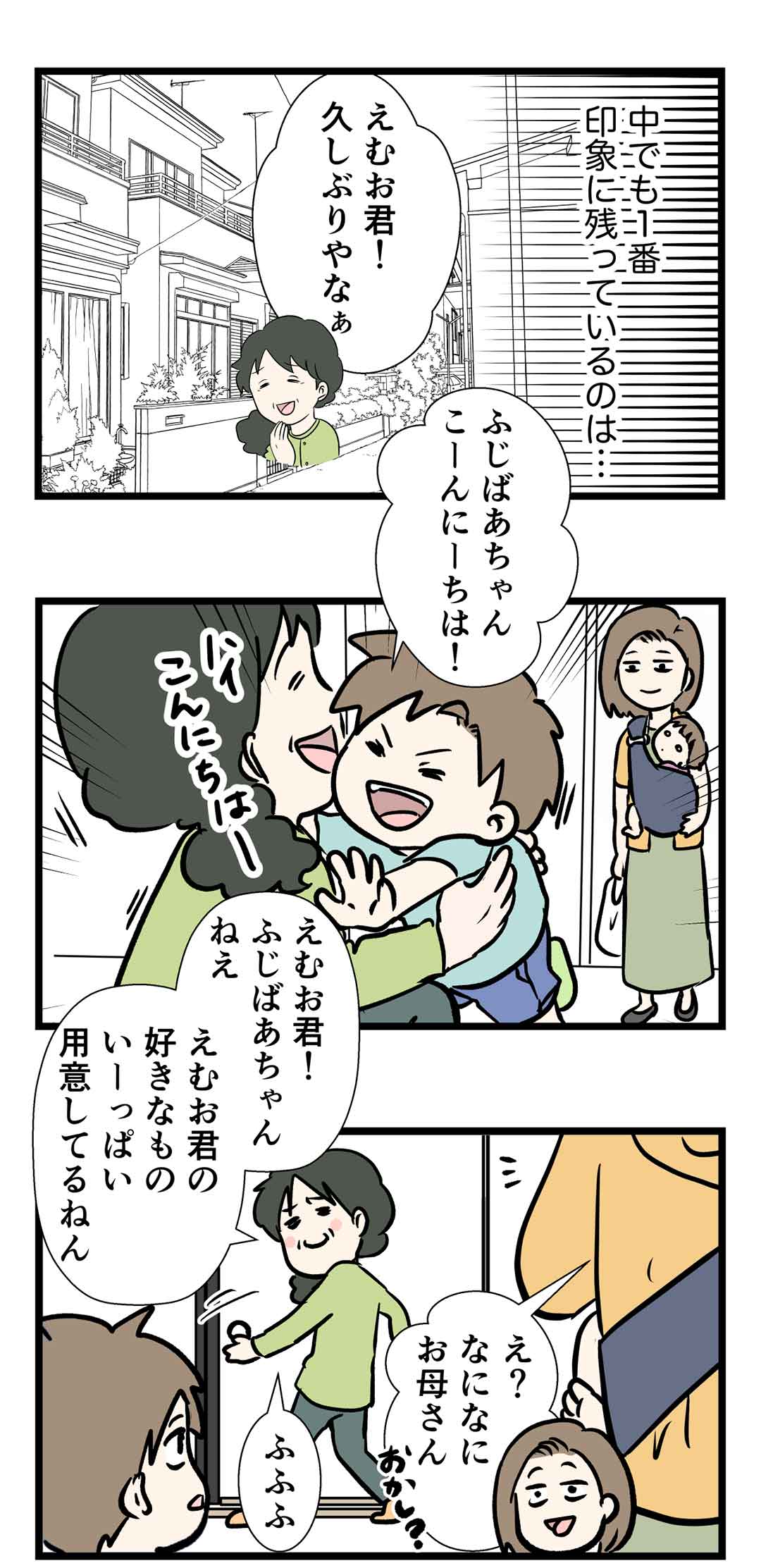 『トイストーリー4』のフォーキーで思い出す手作りおもちゃの話