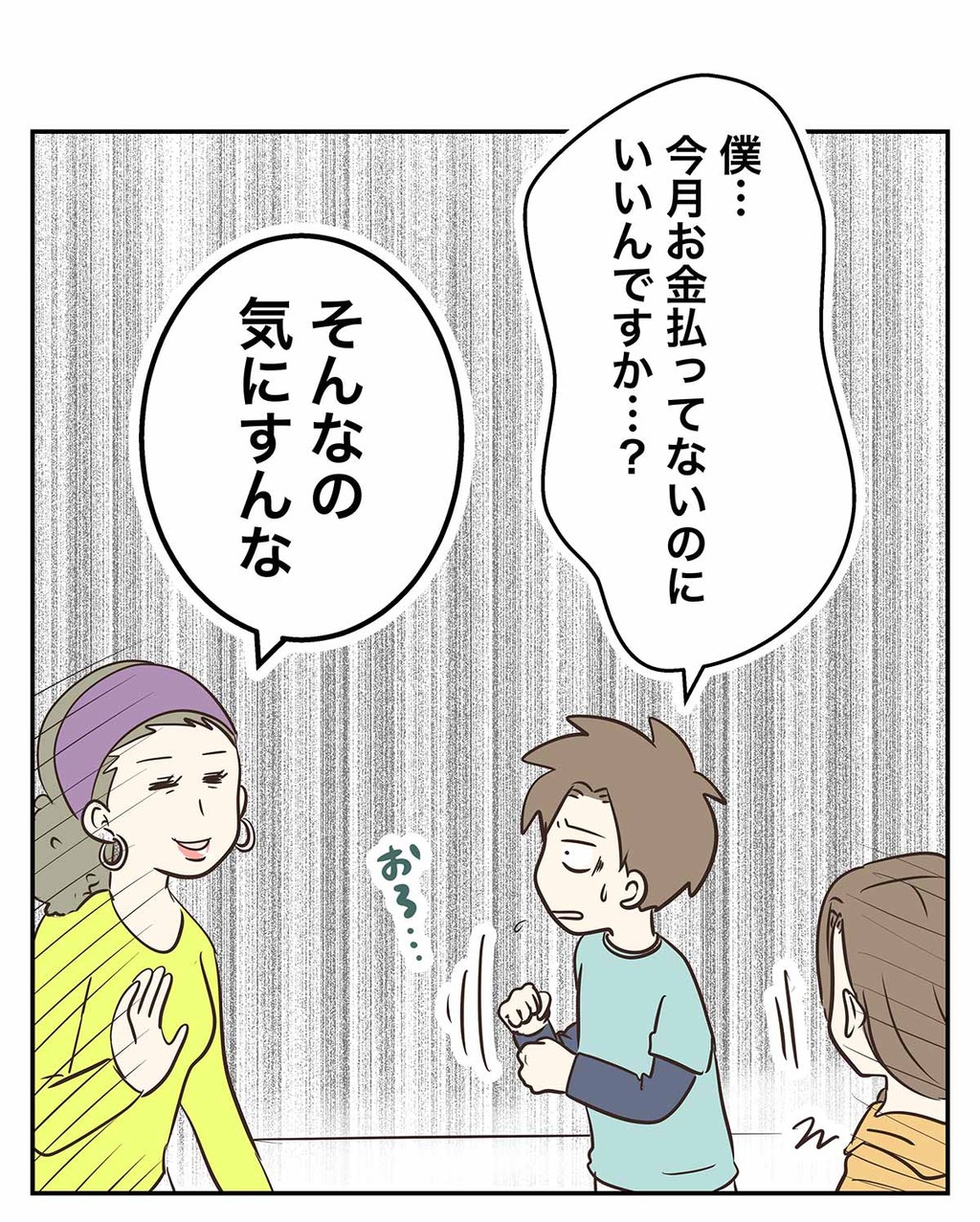 中学受験も終わったし このモードは無料で遊べちまうんだ コミックエッセイ えむふじんがあらわれた Powered By ライブドアブログ