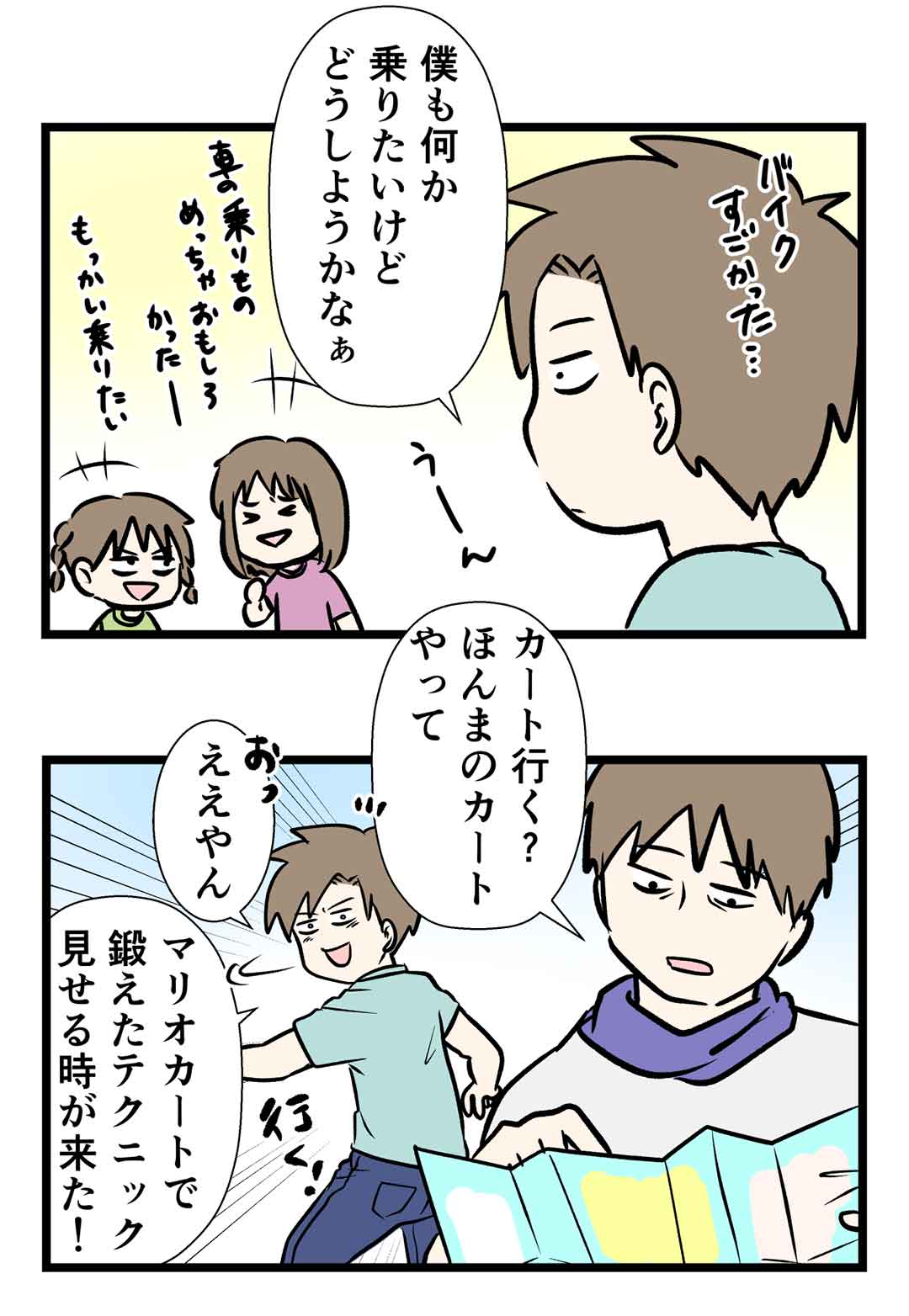 鈴鹿サーキットでスーパーエムオカートデラックス 夏の旅(4)