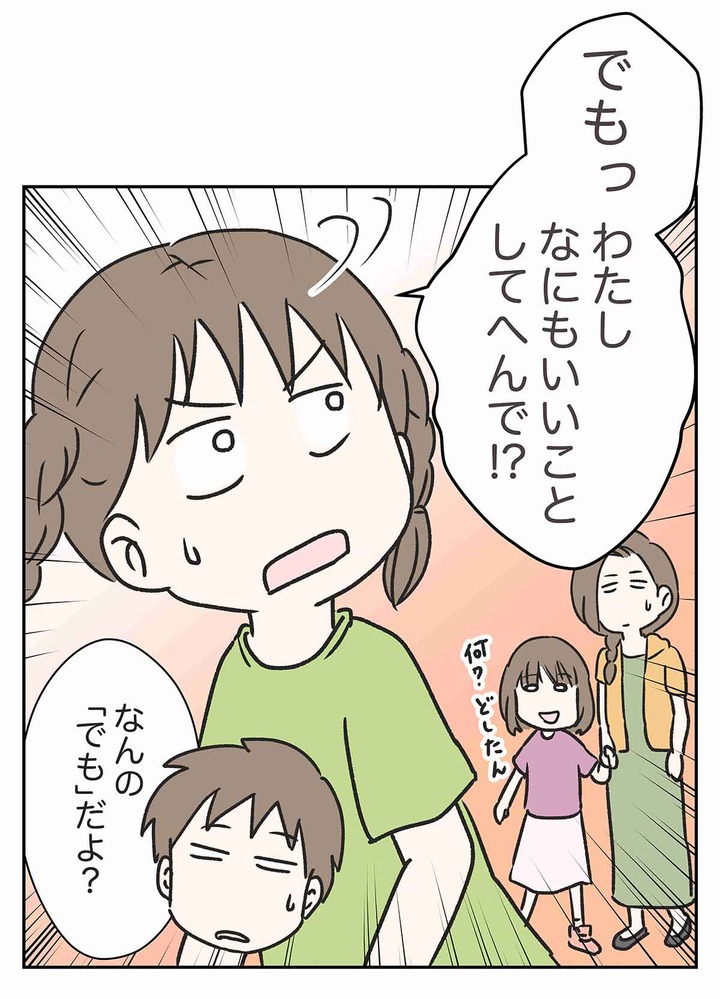 「 キミにきめた！」って言ったのに子供に信じてもらえなかった件