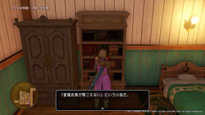 【ドラクエ11漫画】メダ女学園物語「愛羅武勇が聞こえない」