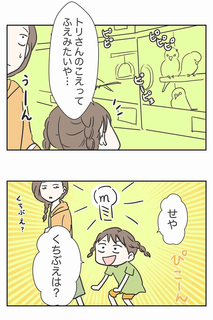彼女がまだ駆け出しの鳥だった頃
