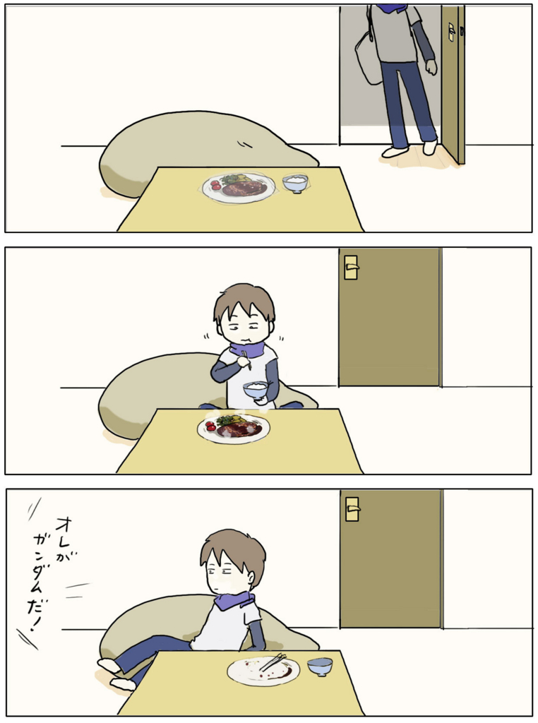 f:id:mshimfujin:20161003005318j:plain