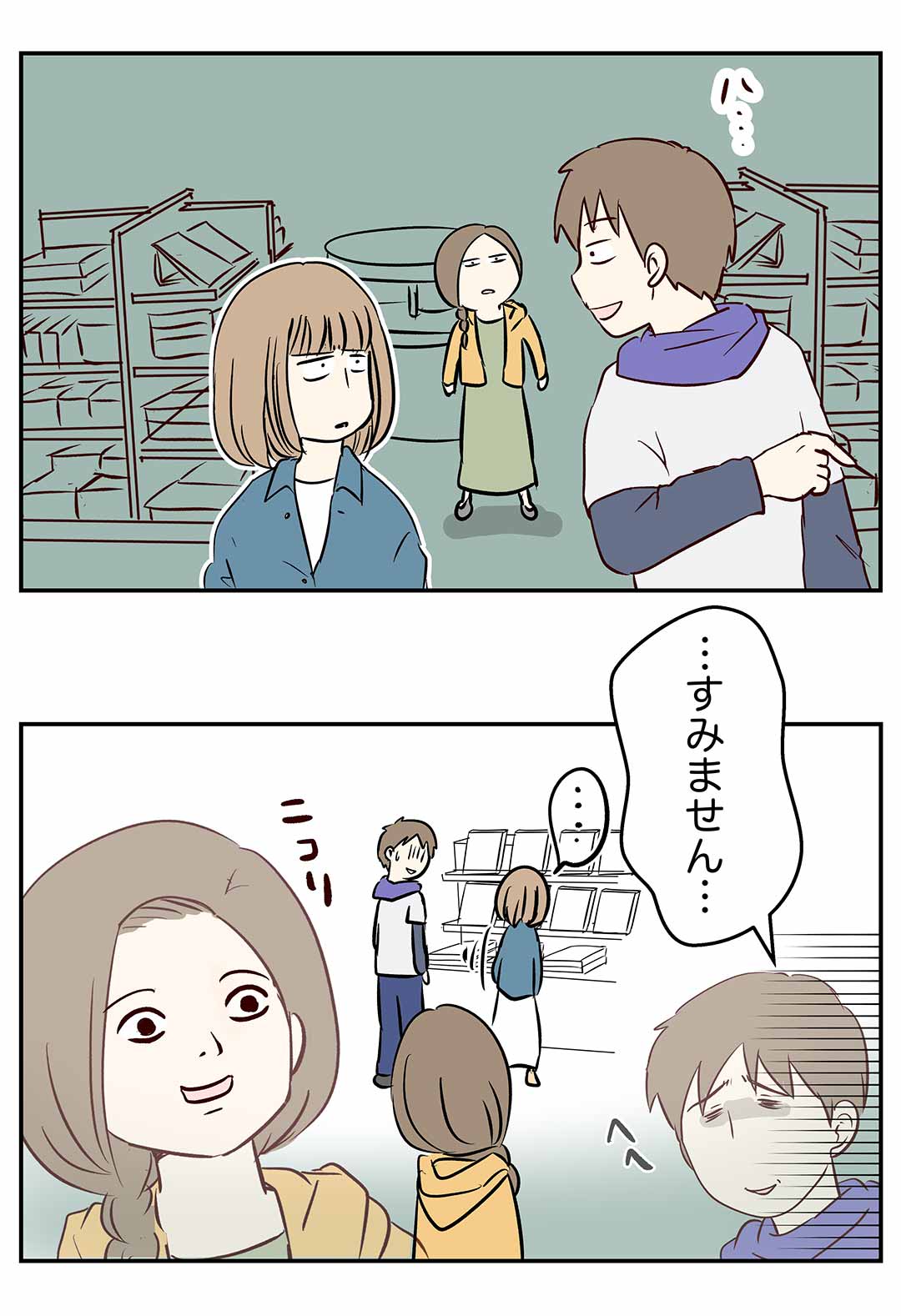 旦那が突然知らん人にザビエルって言った結果