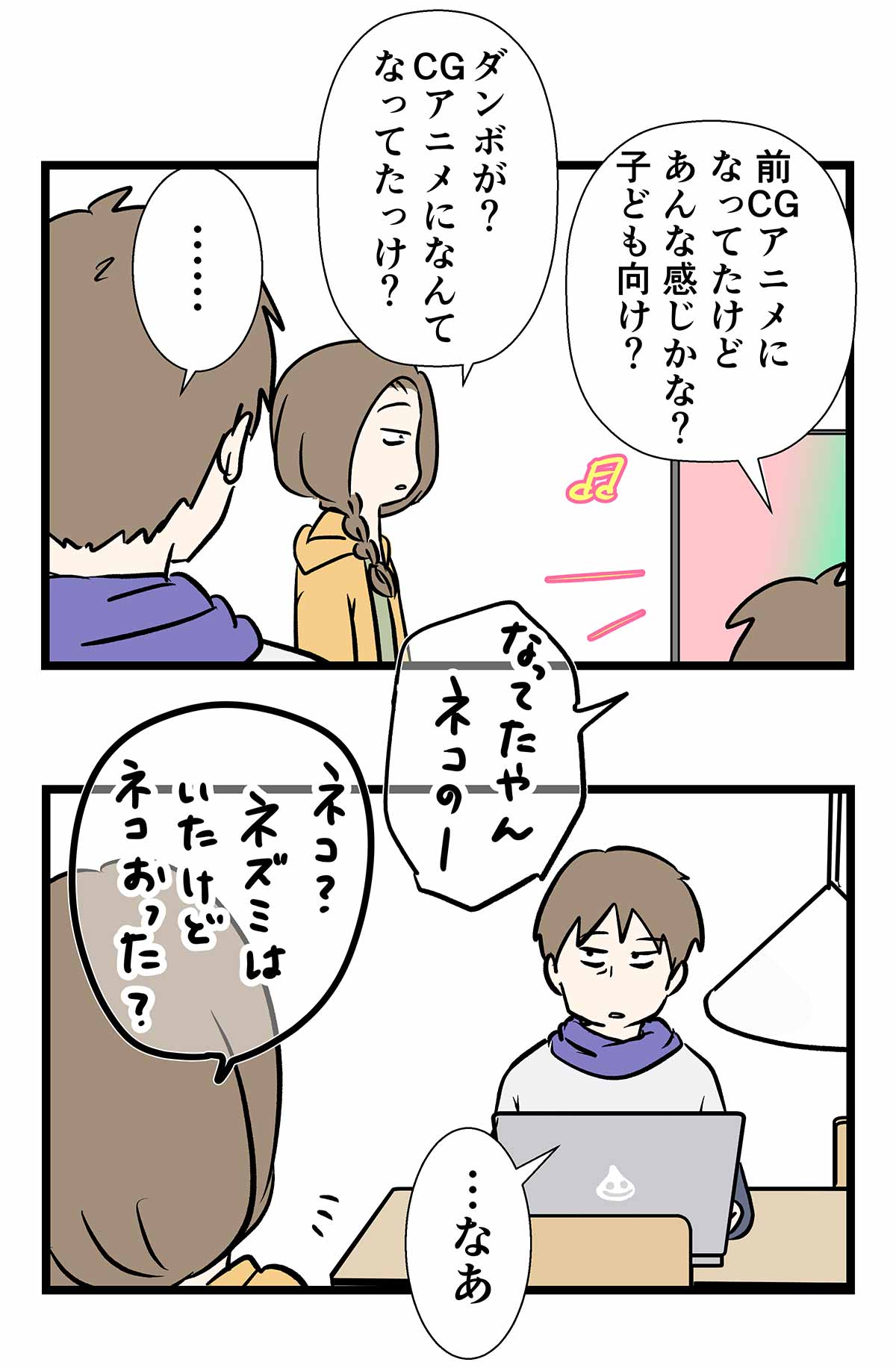 あの『ダンボ』が映画になって公開されるらしい