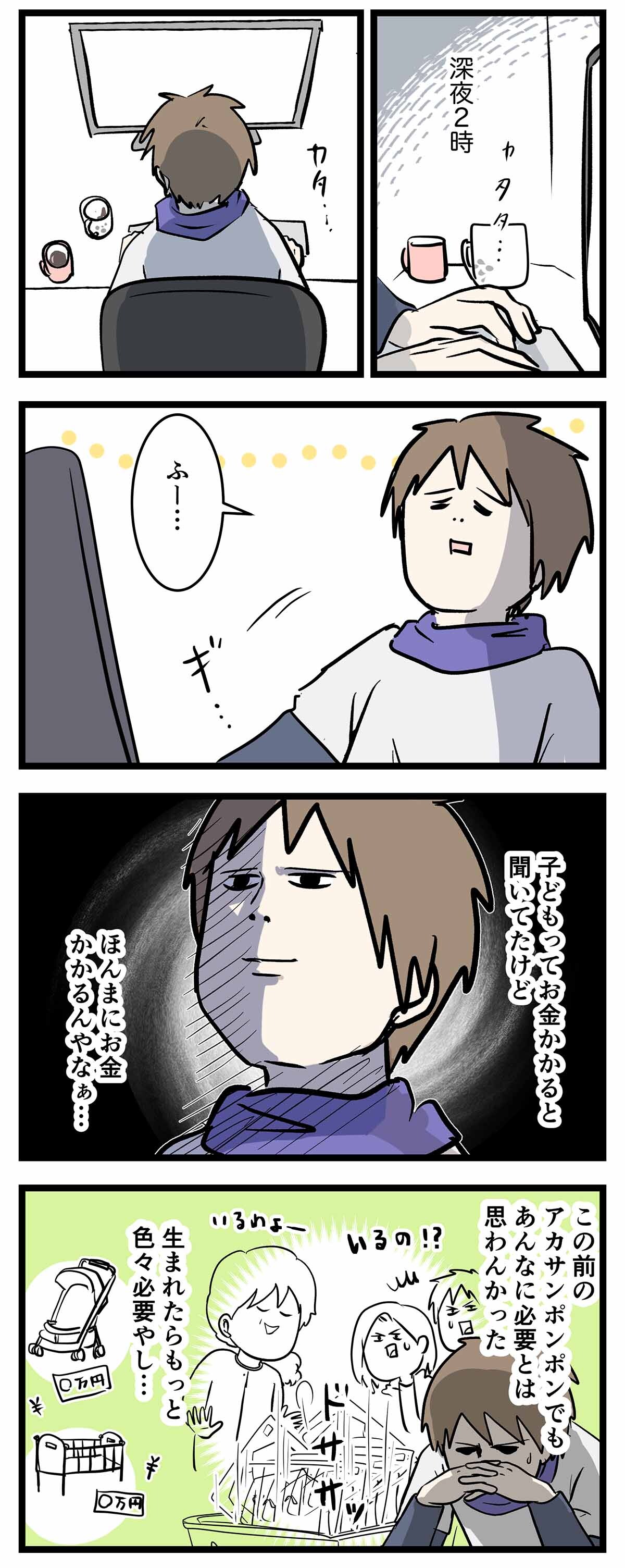 あ2190a