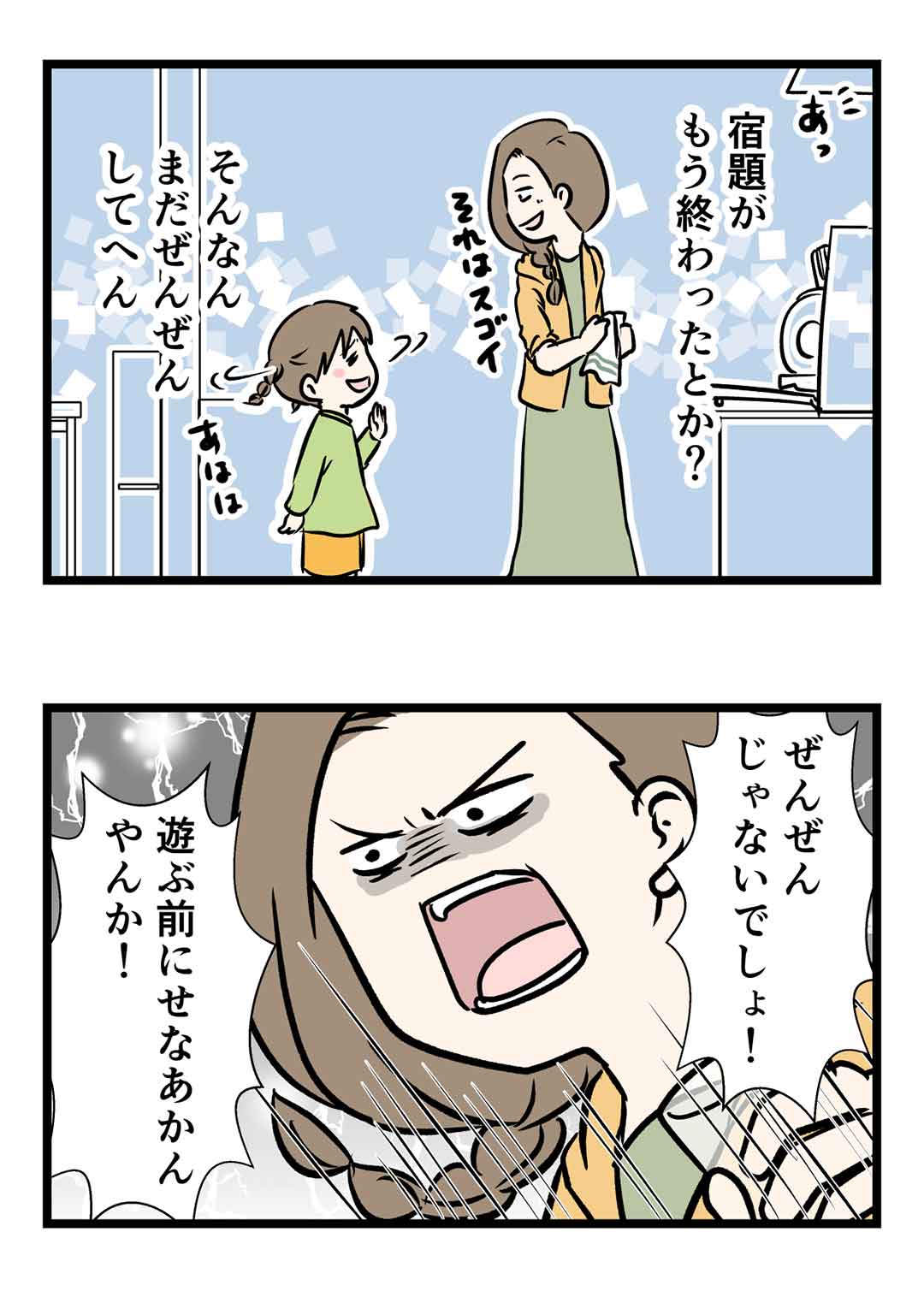 本当はさっきまですごかった小学生の話