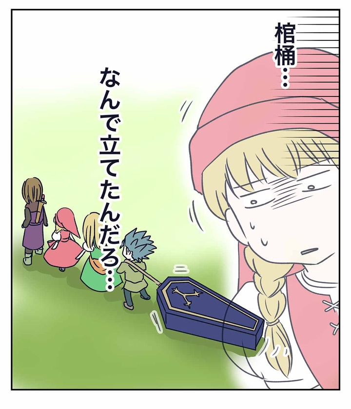 【ドラクエ11漫画】立ち位置にこだわる悪魔の子