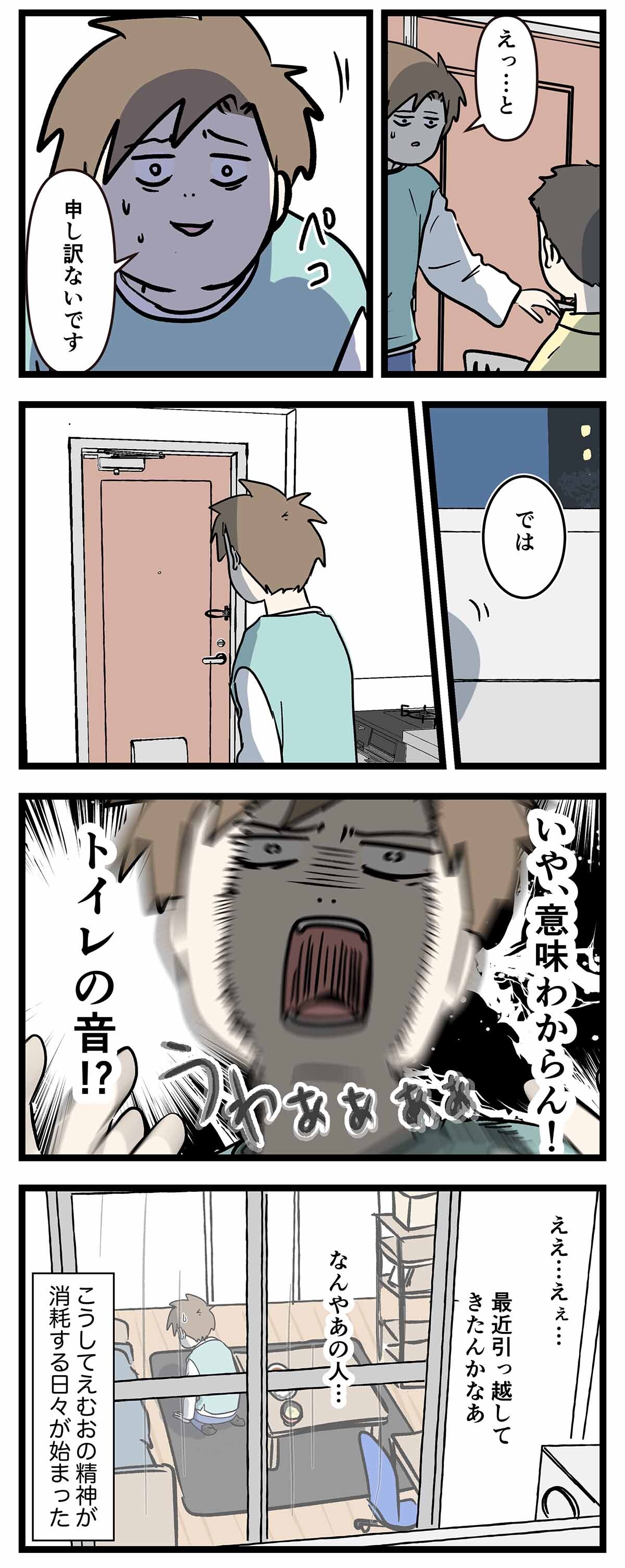 あ2914a