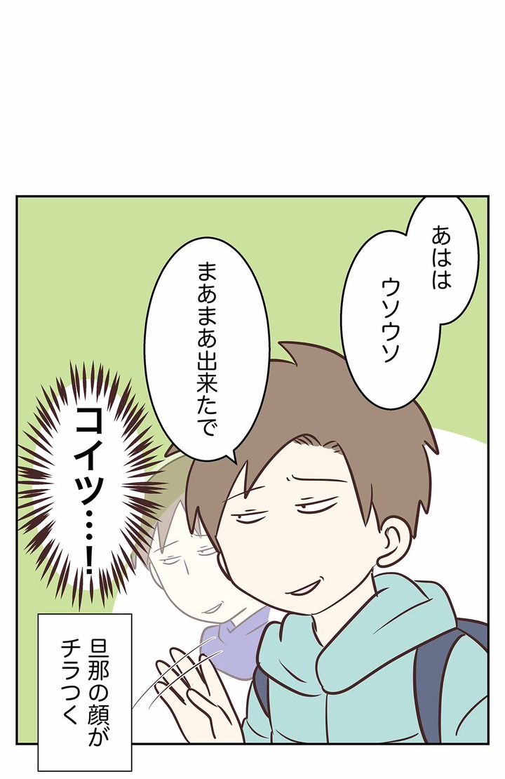 中学受験を終えた息子の感想に踊る親の姿をご覧ください