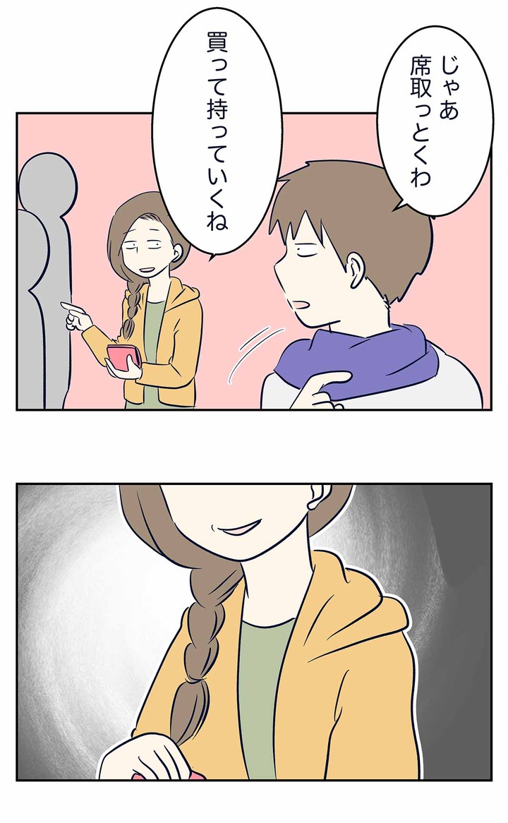 マクドナルドで裏技を繰り出した話