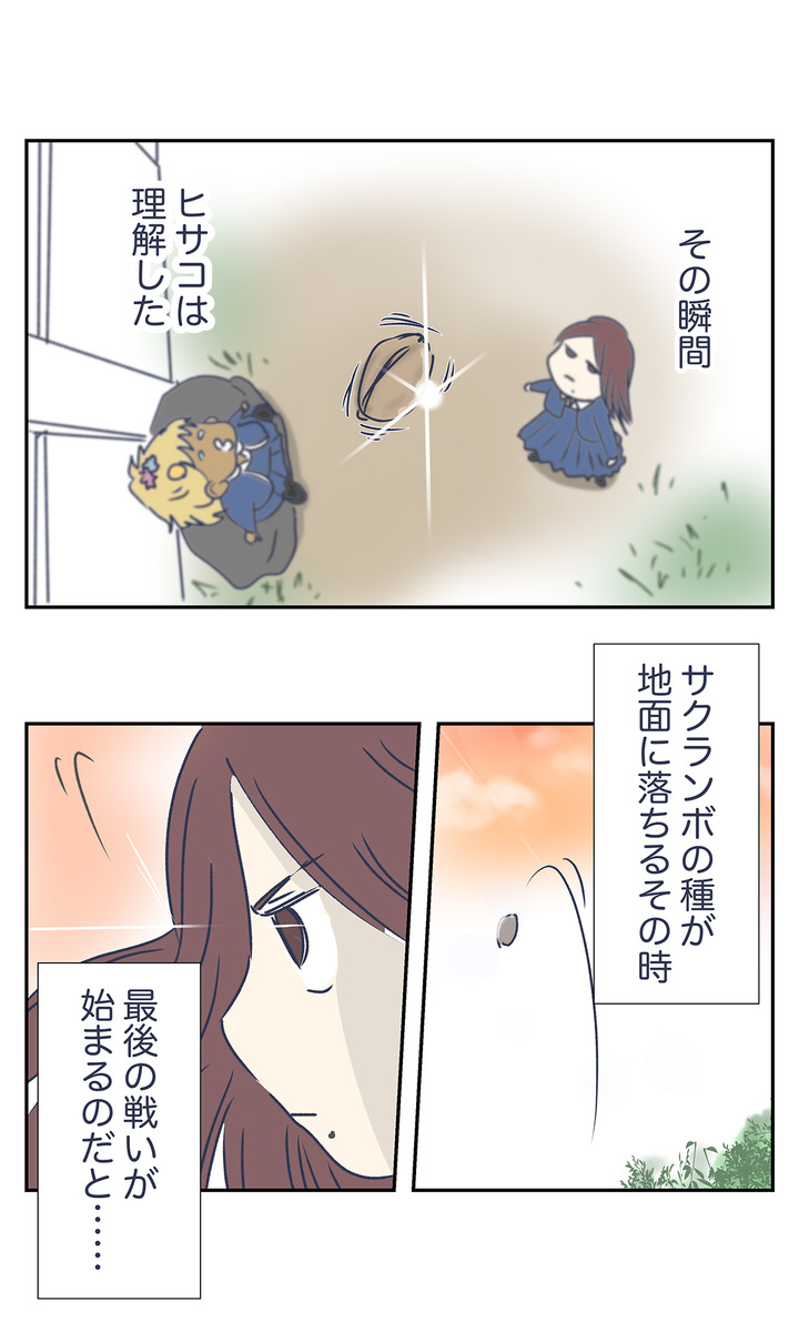 【ドラクエ11漫画】メダ女学園物語「愛羅武勇が聞こえない」